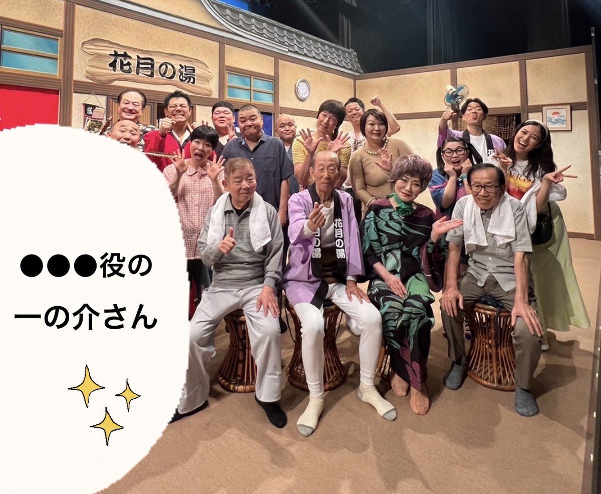 吉本新喜劇アキ on X: 