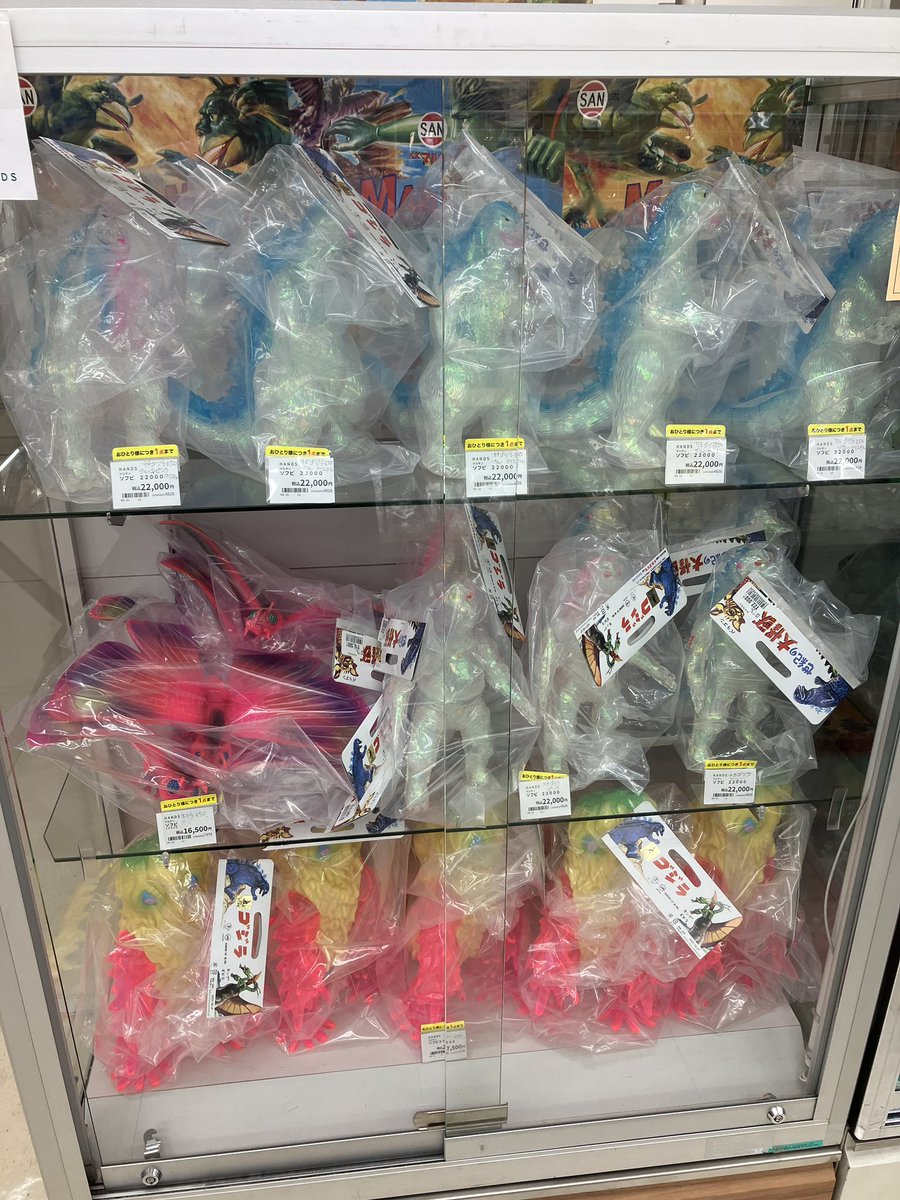 マルサン ブルマァク 怪獣ソフビ】 海外でも人気の怪獣ソフビたち