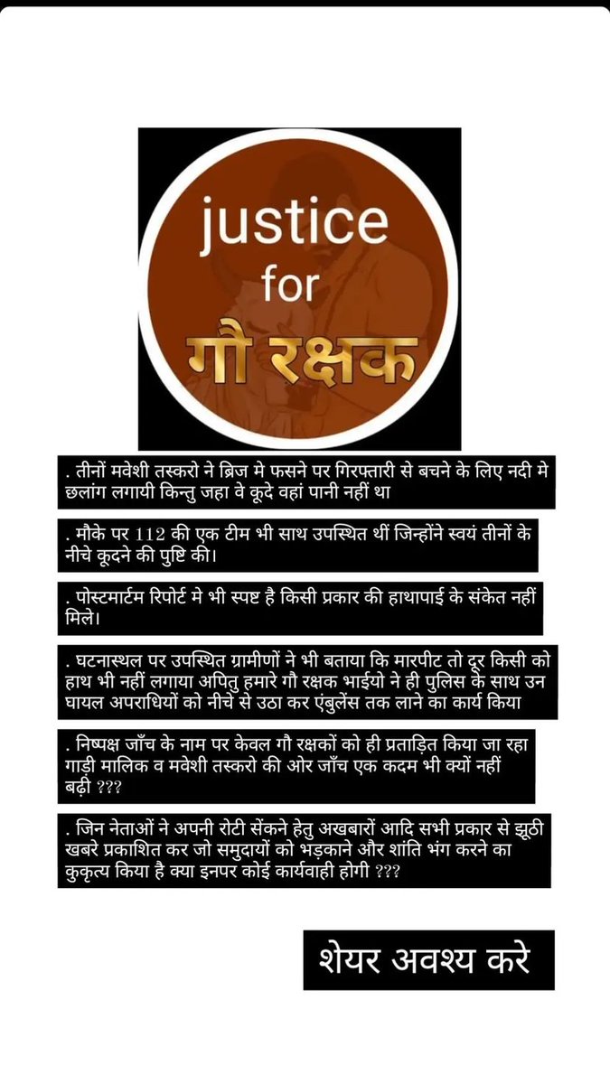 chainshuks's tweet photo. Is this the justice of law in Chattisgarh?
Is this the result of saving our Gau Mata?
We need answers .
@CG_Police @ChhattisgarhCMO @RaipurPoliceCG @brijmohan_ag, this arrest is unacceptable.  #westandwithharshmishra
#WeSupportHarshMishra
#JusticeForGauRakshak https://t.co/1rrd1EL1fl