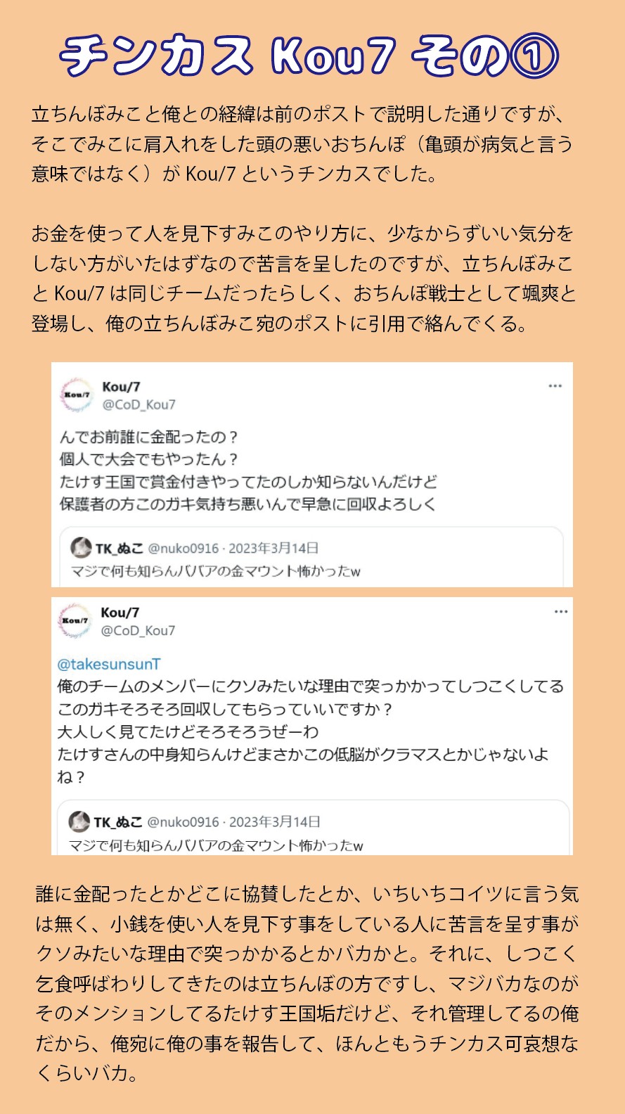 TK_ぬこ on X: 