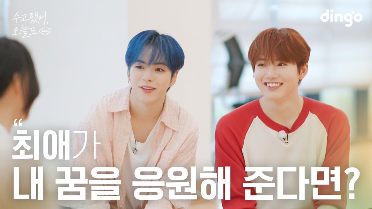 dingo_official's tweet photo. [#딩고스토리] 좋아하는 연예인이 내 꿈을 응원해 준다면?

수고했어 오늘도 트레저 준규&amp;재혁 편
지금 바로 만나보세요!

🔗https://t.co/71lwEDZ39a

#준규 #윤재혁 #트레저 #TREASURE #KINGKONG
#수고했어오늘도 #딩고스토리 #dingo #dingostory https://t.co/JPQL1z7yZf