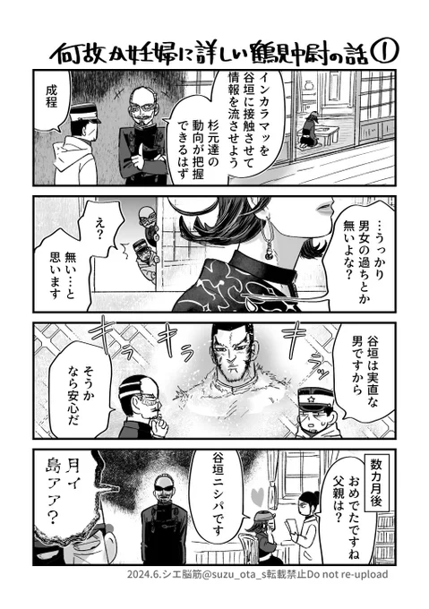 【鶴+鯉月】
独り身なのにふしぎなことに何故か妊婦にやたら詳しい鶴チュと、怪しむ月と信じる鯉の漫画です。ニカイドも出ます。ぼちぼちと続きます。 