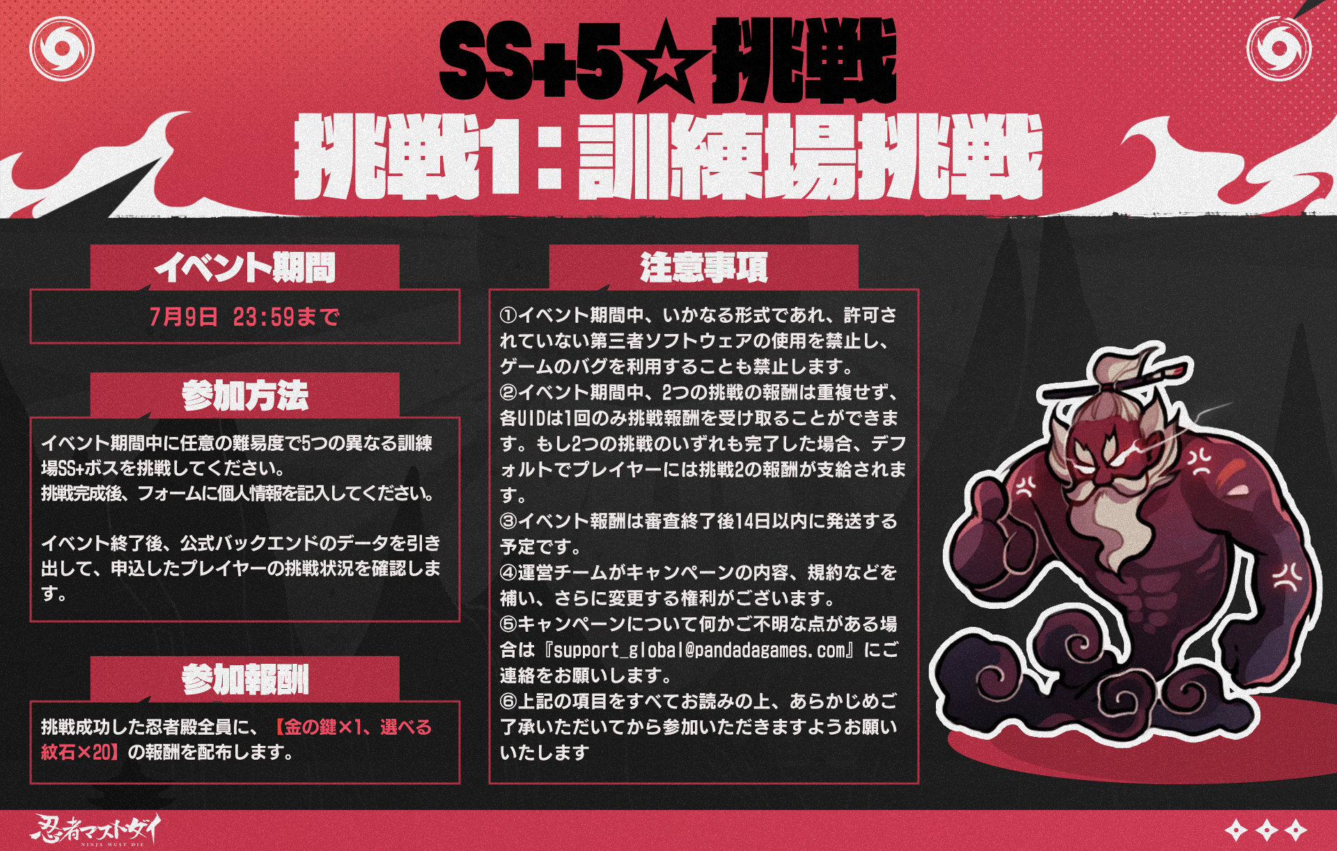 忍者マストダイ【公式】 on X: 