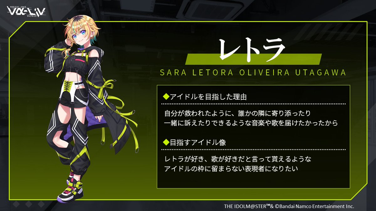 UtagawaLetora's tweet image. 🇯🇵×🇧🇷のハッピーセット
#ヴイアラ の金髪お姉さんレトラだよ
歌で最高な景色を見に行くぞ!
皆ついてきて~VAMOS⚡
⚡️配信タグ⚡#レトライ部
🎧Pアート🎧#レトグラム
🐶担当タグ🐶#れとらぶ
🗝メンバーシップ
youtube.com/channel/UCBpLt…
👑プロフィール
idolmaster-official.jp/va-liv/letora