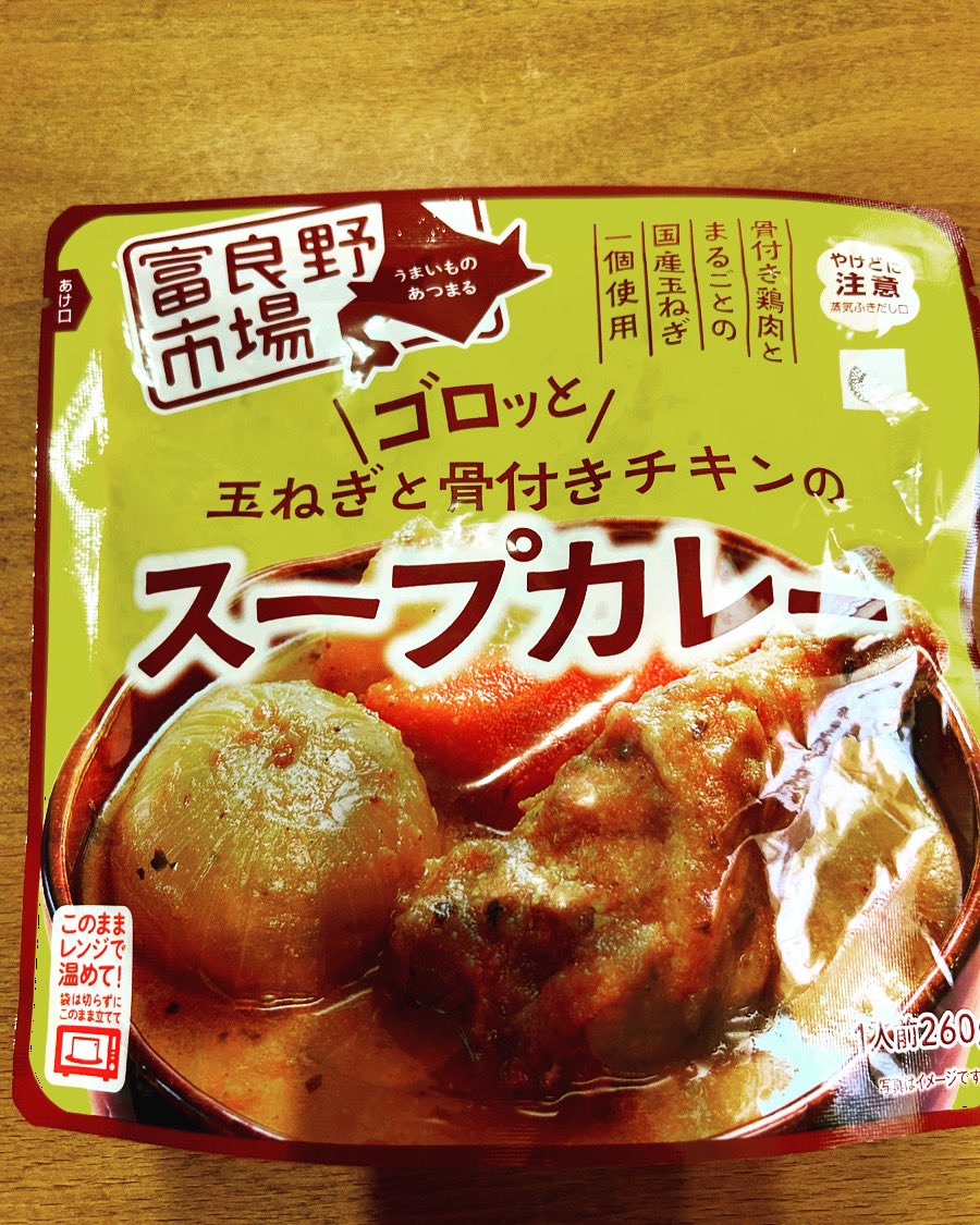 近所のセブンイレブンでスープカレー発見！ミニサイズの玉ねぎが丸ごと入っていて、噛むとジュワッと甘さが広がる。トマトベースで基本に忠実な味。
#スープカレー
#スープカレー好きな人と繋がりたい 
#スープカレー部 
#スープカレー好き 
#セブンイレブン 
#スープカレーラボ
#soupcurry