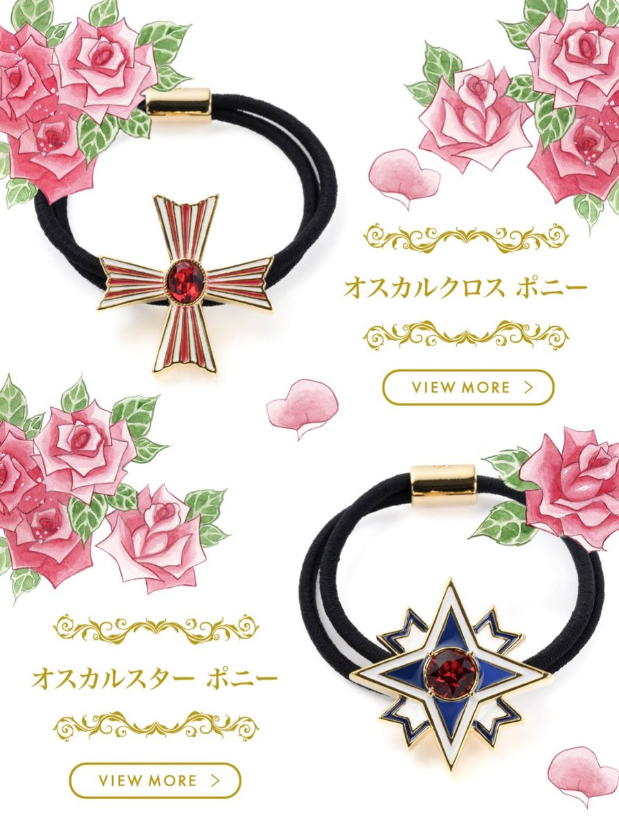 コンプレックスビズと「ベルばら」がコラボ！🌹 「ベルサイユのばら