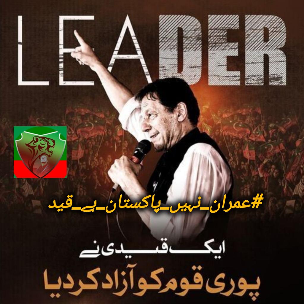 Bini5h's tweet photo. Due to the economic crisis, the government is forced to take more external loans, which increases the country's debt.
 @Team_IKF 
@Bini5h
#عمران_نہیں_پاکستان_ہے_قید https://t.co/LNMvoCamKe