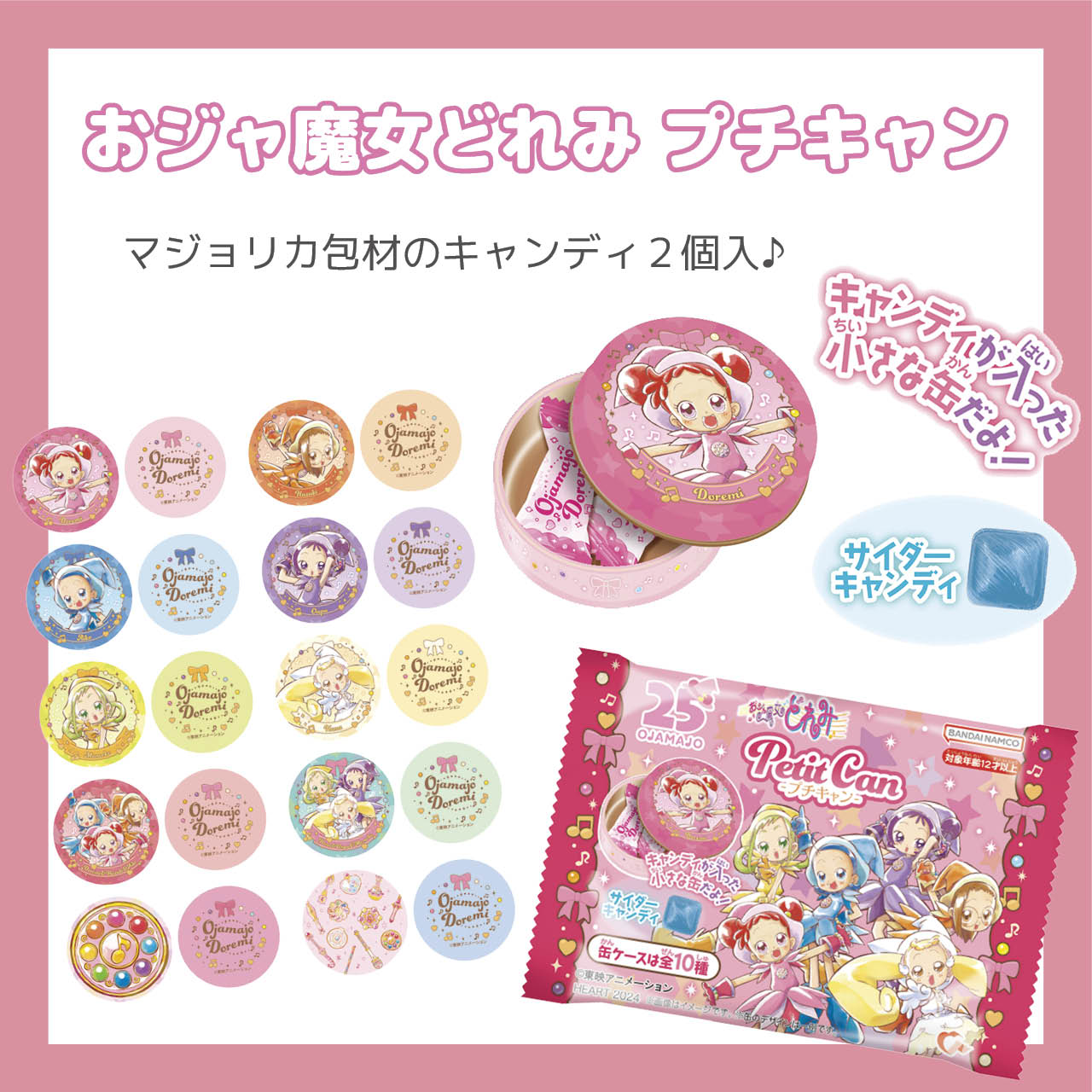 おジャ魔女どれみ　ブリキ缶　貯金箱 レア】缶貯金箱 「も〜っと❗おジャ魔女 どれみNO.5」 - メルカリ