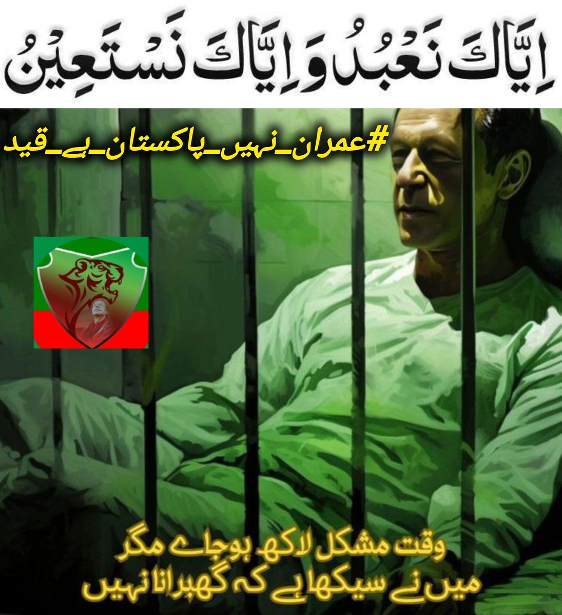 Bini5h's tweet photo. The implementation of energy projects is delayed, causing problems in the supply of electricity and gas.
 @Team_IKF
@Bini5h
#عمران_نہیں_پاکستان_ہے_قید https://t.co/6cQyBzPz16