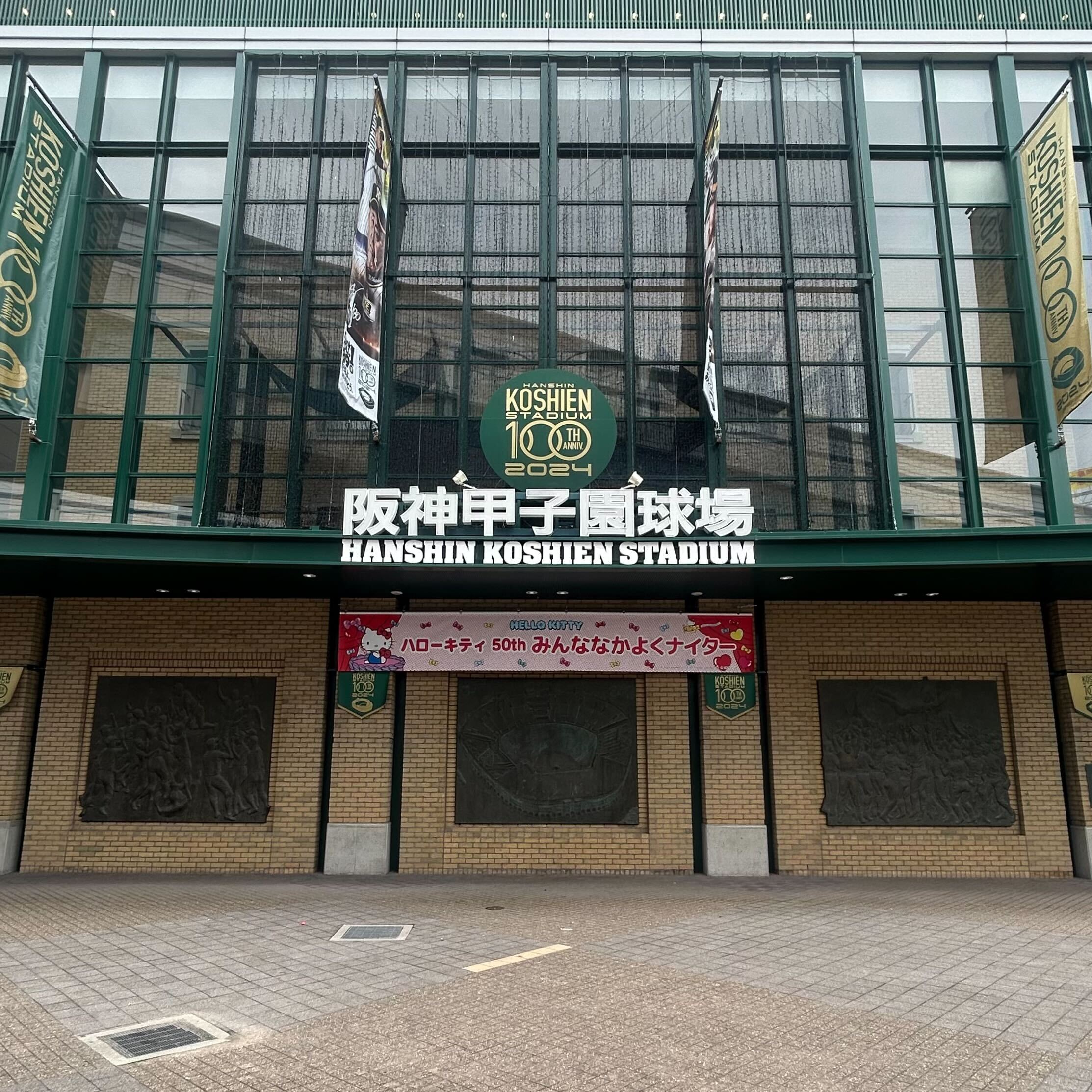 公式】阪神甲子園球場 on X: 公式】阪神甲子園球場 on X: