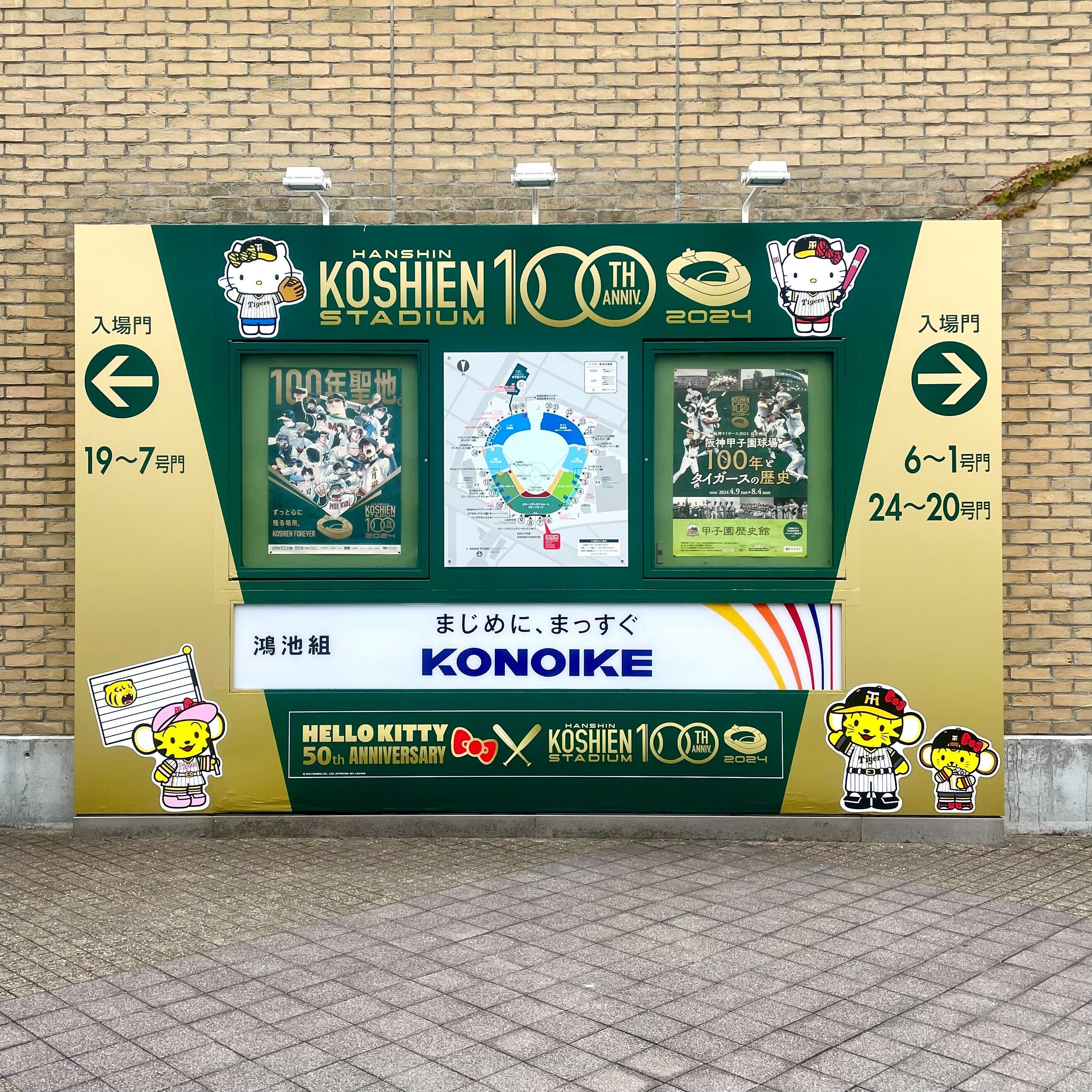 公式】阪神甲子園球場 on X: 公式】阪神甲子園球場 on X: