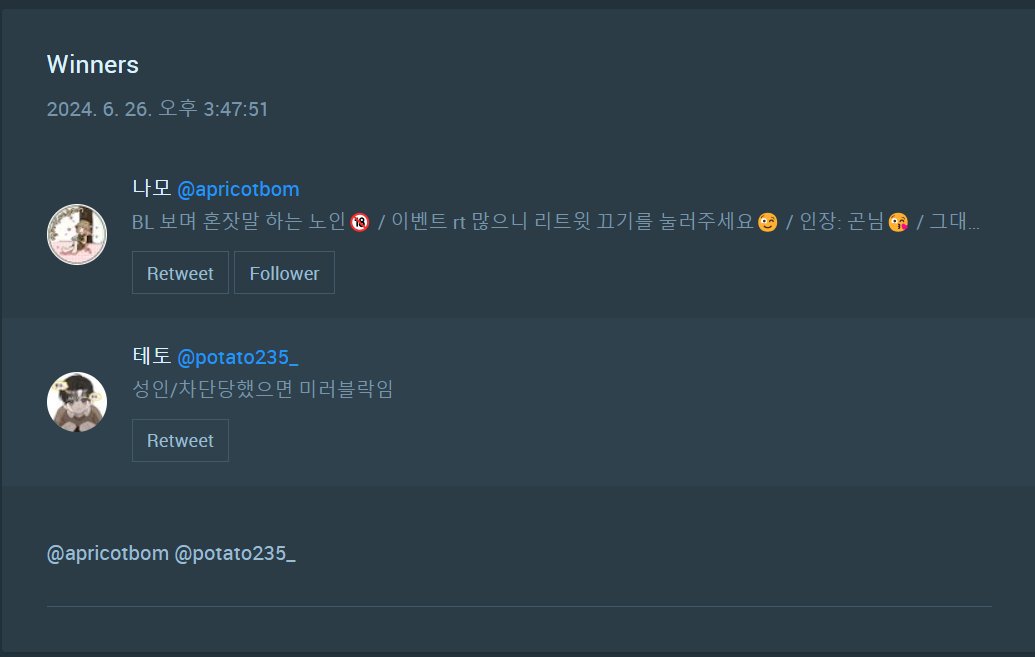 novel_keyrose's tweet photo. 늦어서 죄송합니다. 당첨되신 분들은 제게 디엠으로 이메일 주소를 알려주세요! @apricotbom @potato235_ https://t.co/S2Xp0uRhrn