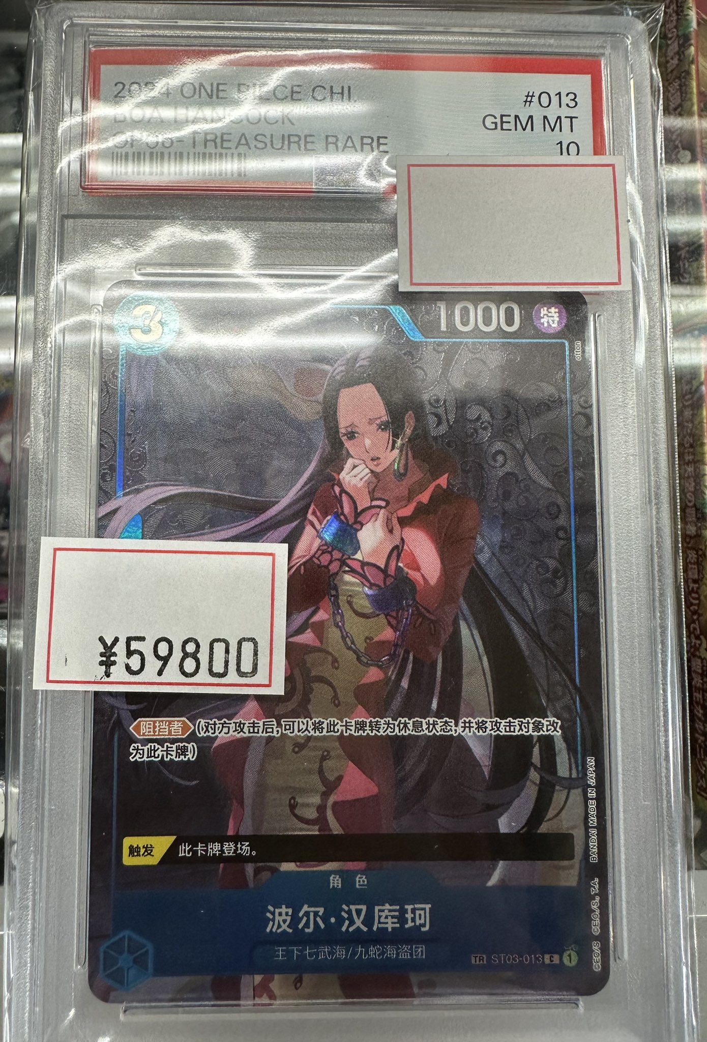 ボア・ハンコック #013 TREASURE RARE 中国語 Chinese version] One Piece Card Overseas Limited Boa Hancock
