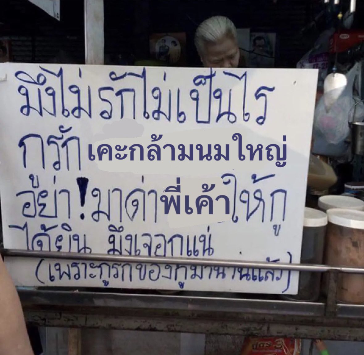 ยิ่งถ้าแก่กว่าด้วยคือจบ PAK รับ of the year