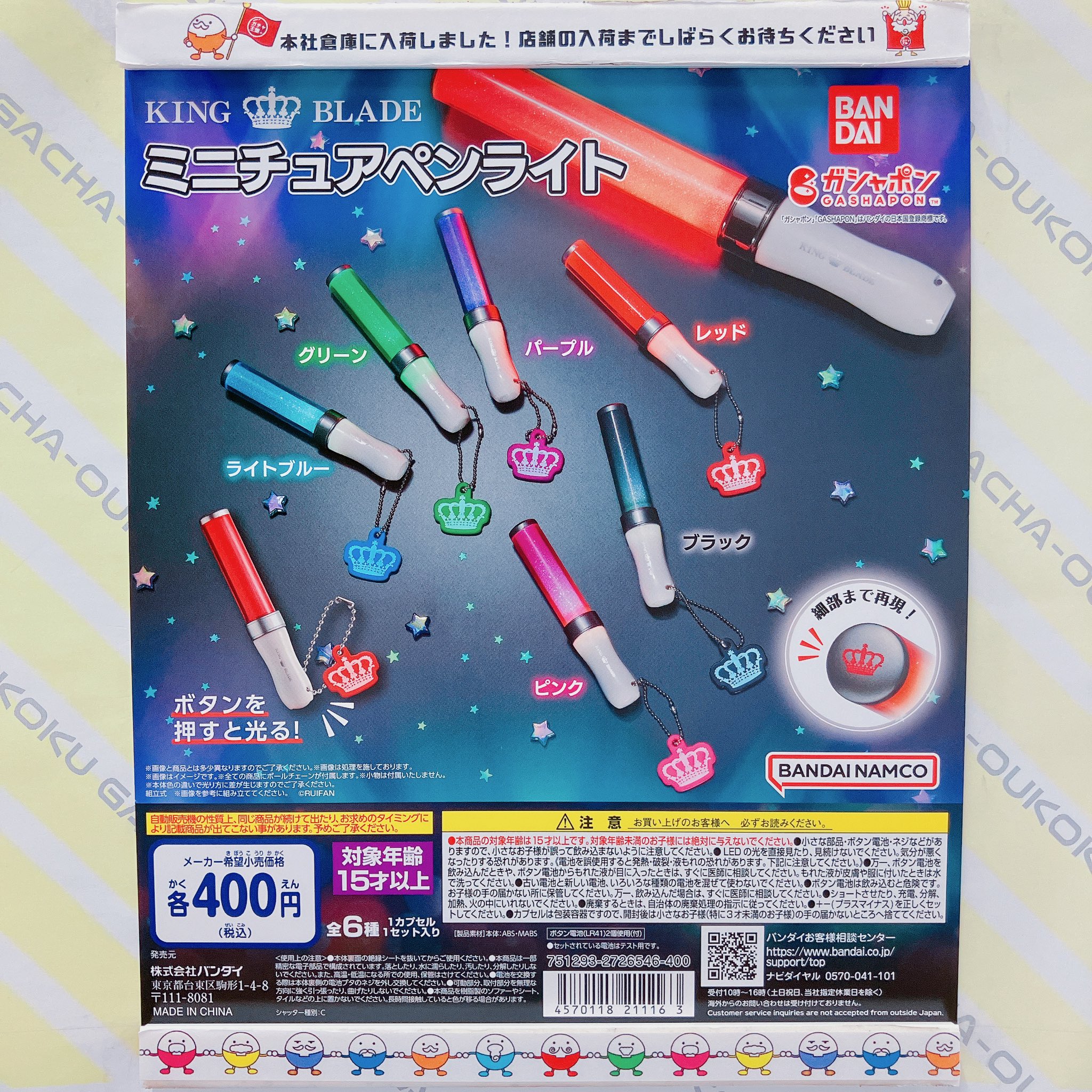 ガチャ王国👑王様の部屋👑 on X: 