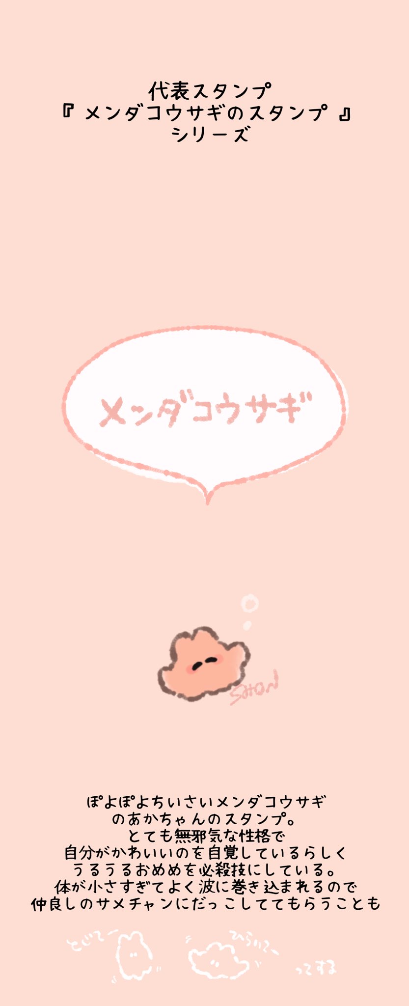 はなもっち様♡ありがとうございます♡ SHON🦇ぷわぷわおちびの！ on X: 