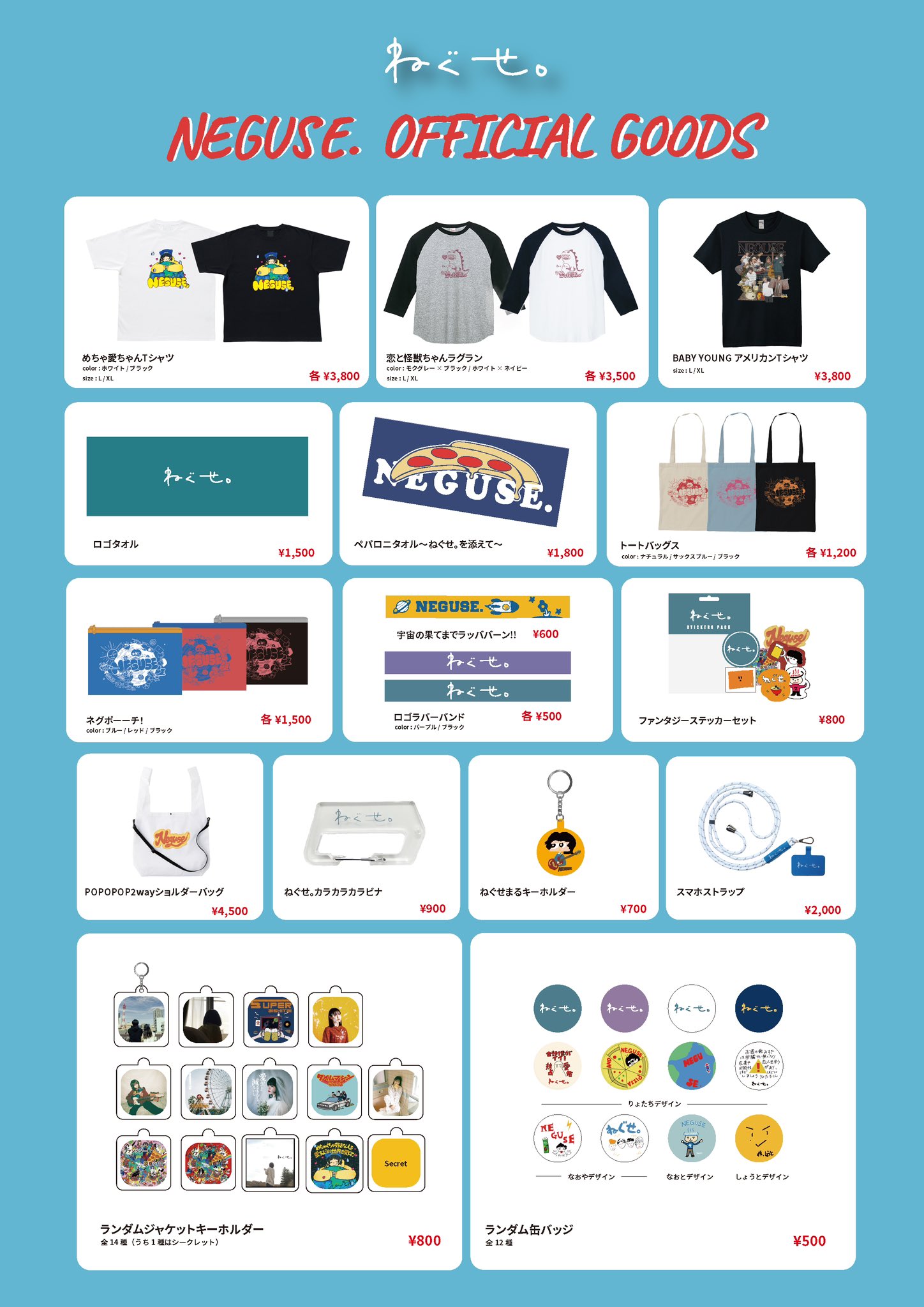 ねぐせ。 ライブグッズ まとめ売り ねぐせ。 on X: 