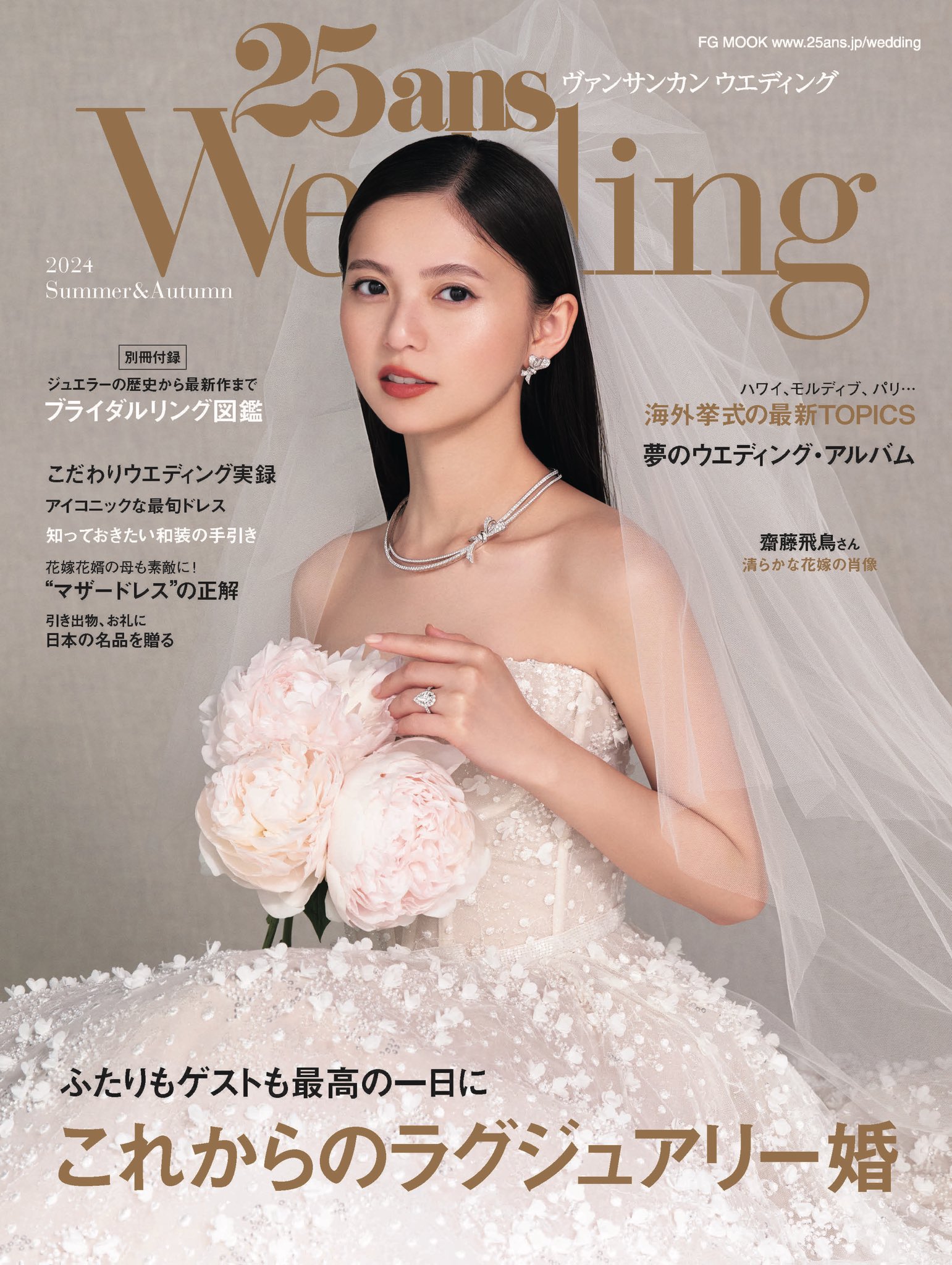 齋藤飛鳥STAFF on X: 