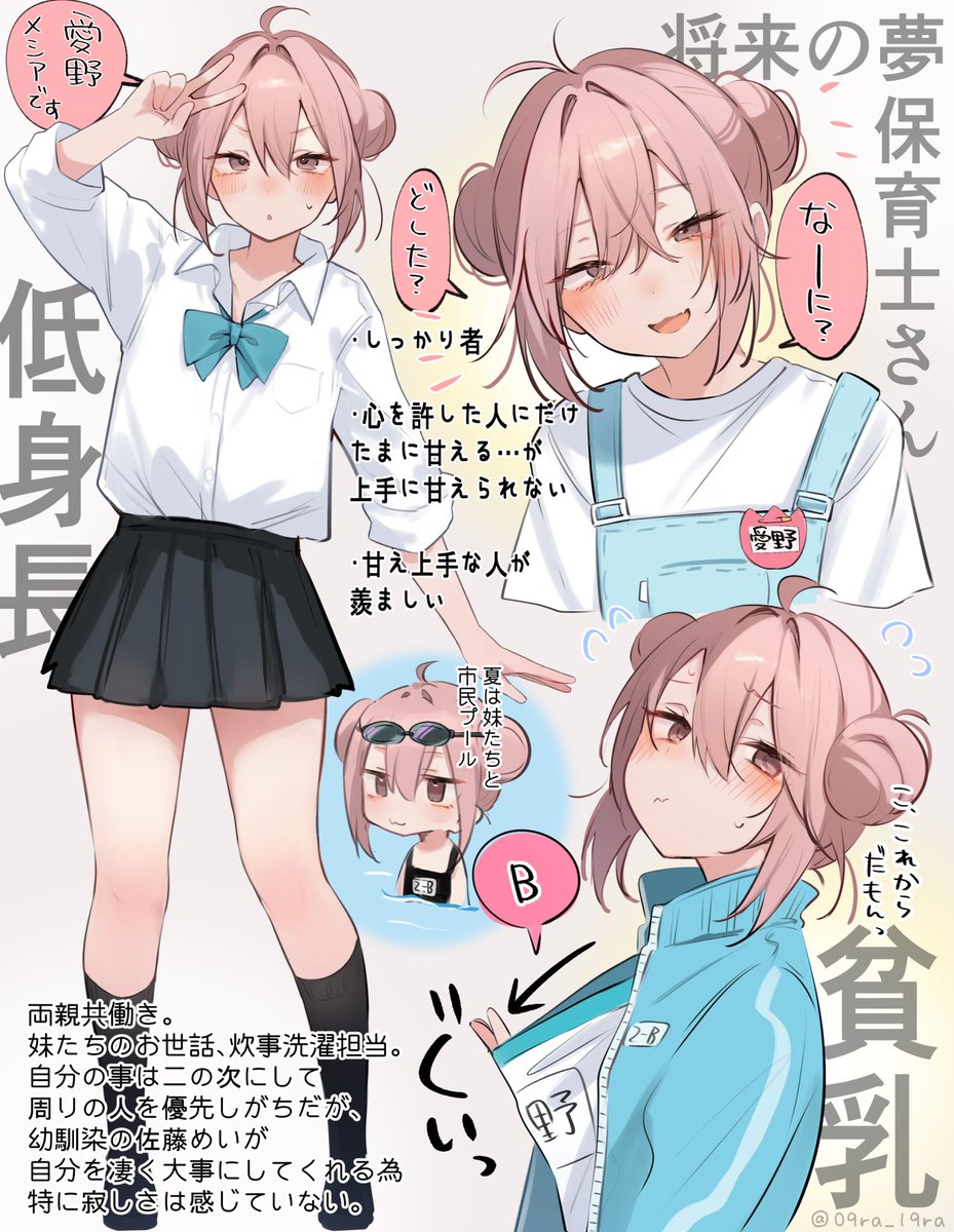 こんなメシアちゃん、ご自宅用にいかがですか？？