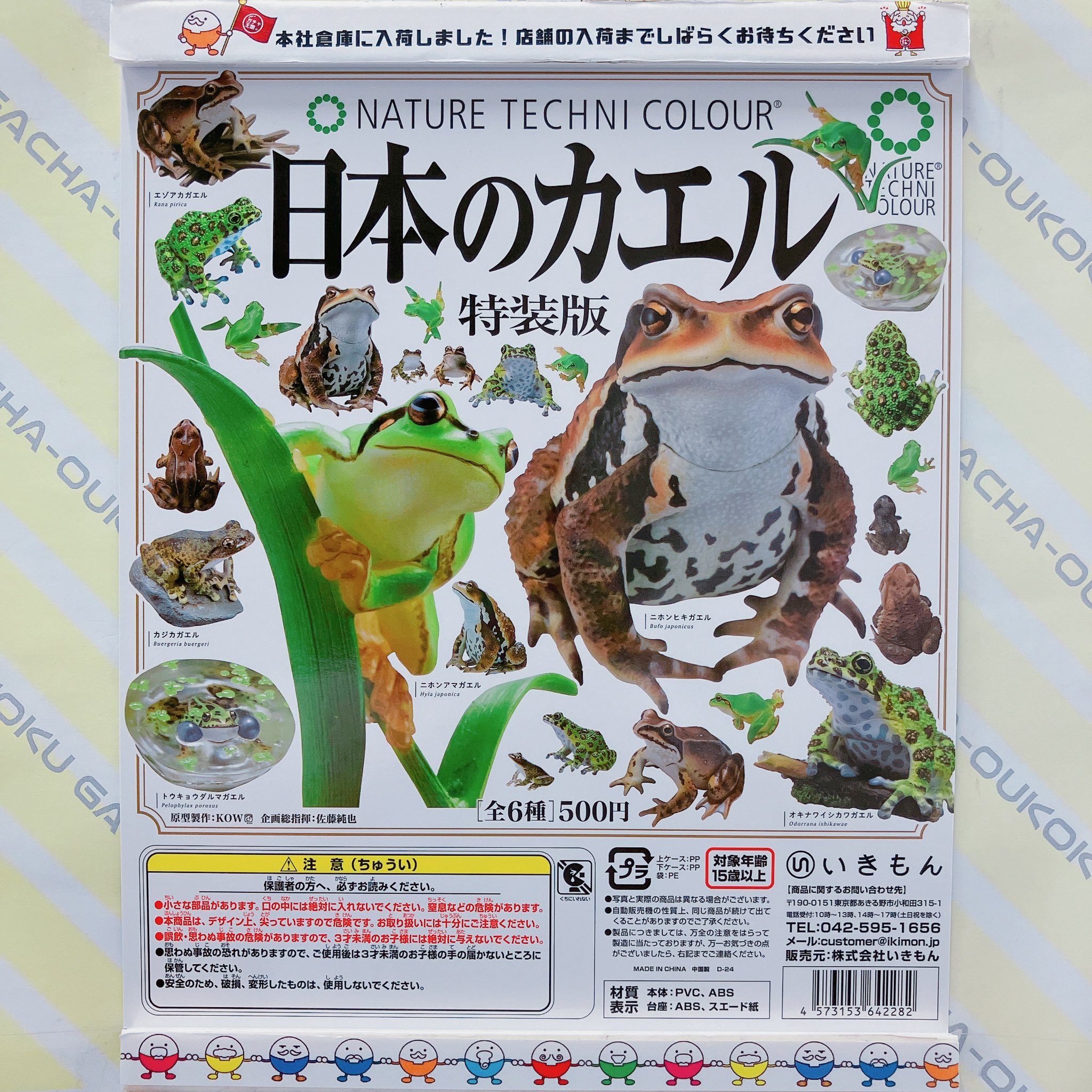 ネイチャーテクニカラー 日本のカエル 緩 特装版 トウキョウ ネイチャーテクニカラー 日本のカエル 緩 特装版 トウキョウ