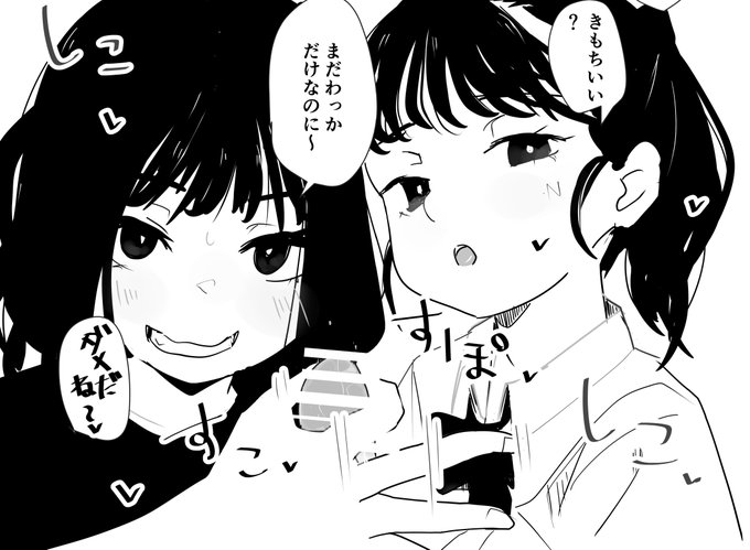 メスガキにわっか手コキでスポスポされたいんだけれども💦😰
↓続き
https://t.co/9loTpjpvr3 