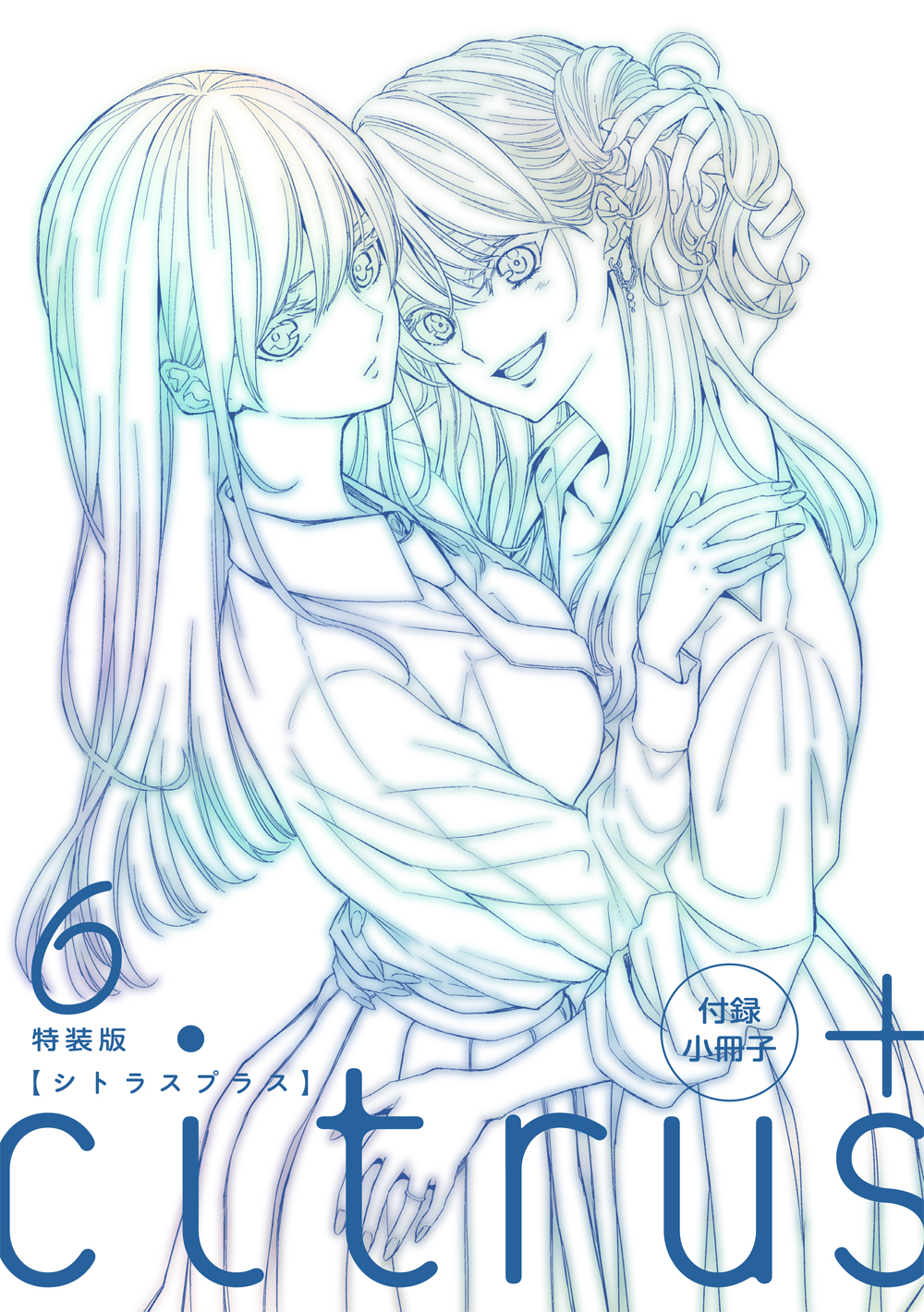 citrus　漫画　全巻　セット　最新刊　サブロウタ citrus 漫画 全巻 セット 最新刊 サブロウタ (@_saburouta) / X