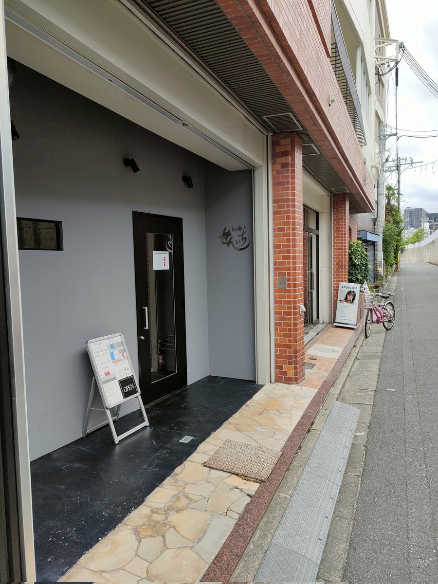c3EQLSRT2PfXZcG's tweet photo. 久しぶりに美味しいラーメンに出会えました！

優しい上品な塩ラー��ンでした
＃らぁ麺 せんいち
＃ラーメン https://t.co/h7VJFCgBxj