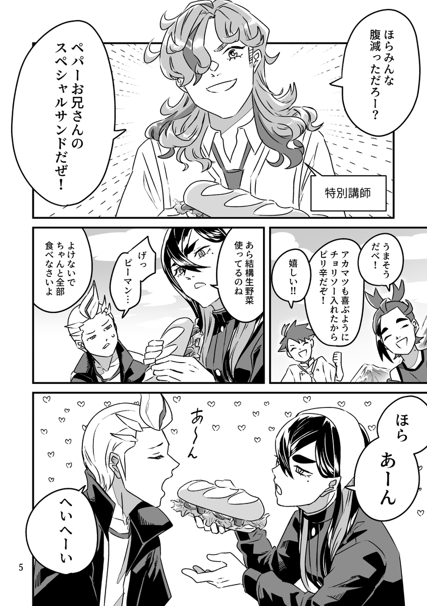 野菜炒めじゃなくてもやってる【2/2】 