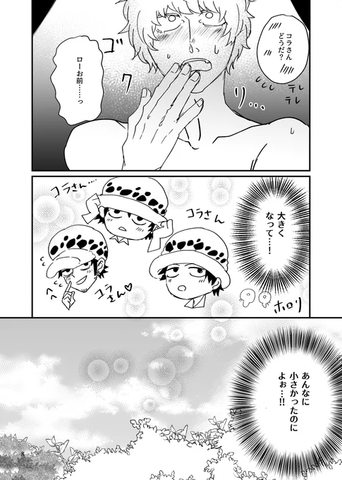 その③ 