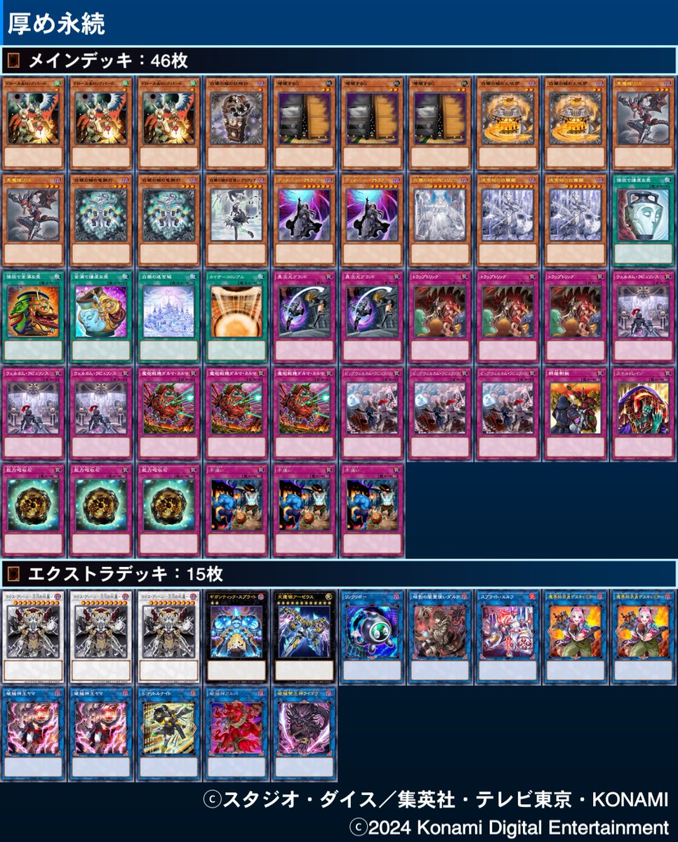 フォロワー様5%オフ❗️ 大会構築 ラビュリンスデッキ ② フォロワー様