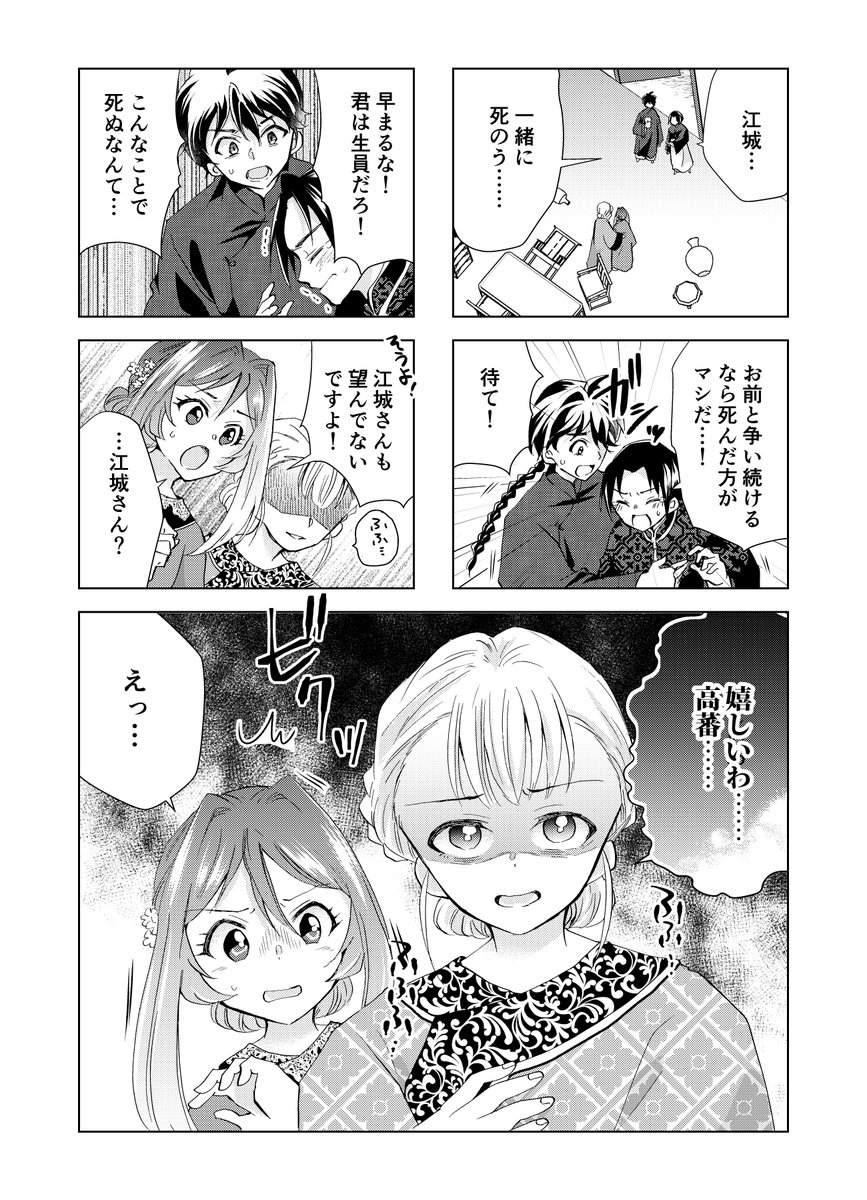 【1/2】同僚の妻が怨霊に取り憑かれている!? 4話(前半)
#あやかしの嫁にほだされてます #あや嫁
#漫画が読めるハッシュタグ 
