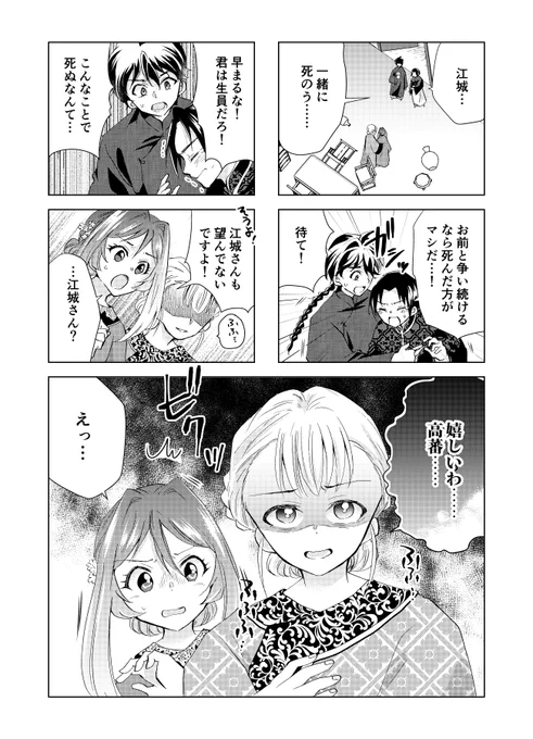 【1/2】同僚の妻が怨霊に取り憑かれている!? 4話(前半)
#あやかしの嫁にほだされてます #あや嫁
#漫画が読めるハッシュタグ 