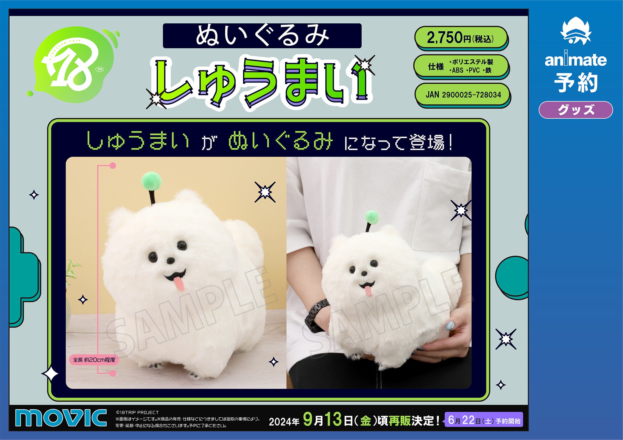 Amazon.co.jp: エイトリ しゅうまい ぬいぐるみ : Toys & Games