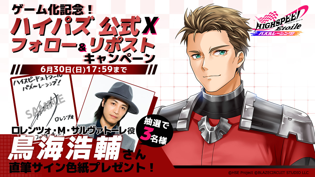 サルヴァトーレ サイン色紙 鳥海浩輔