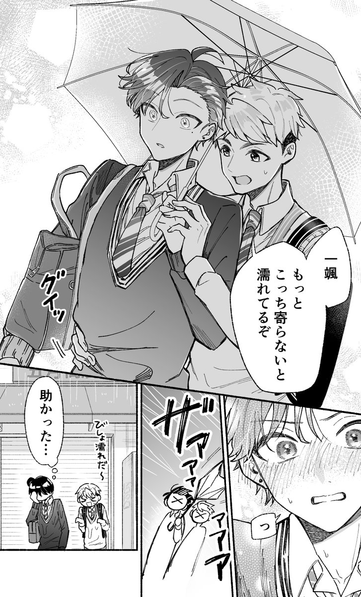 2/2)再掲です！昨日のカコやく最新話更新いたしました！一般公開は休載