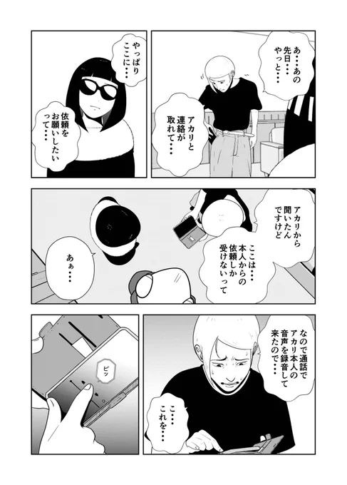 (5/5)次回に続く🚚 