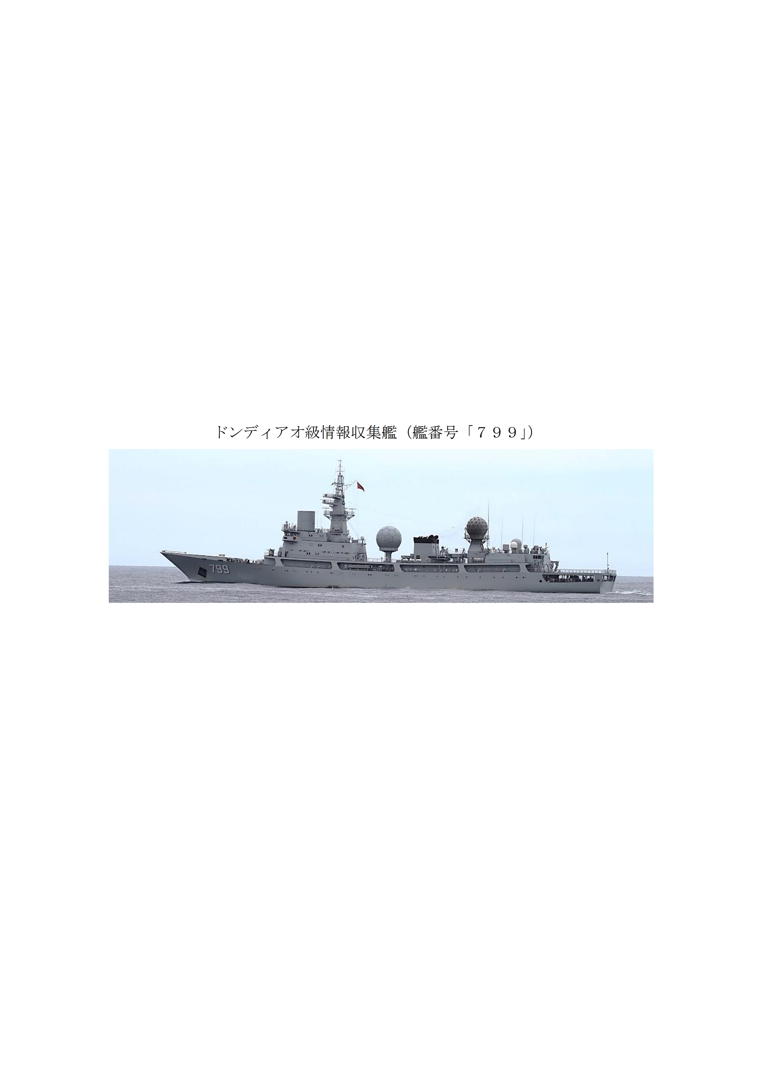 防衛省・自衛隊 on X: 