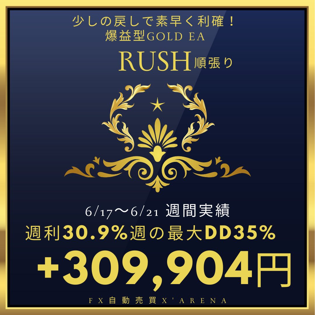 現役プロトレーダー監修
史上最強ゴールドEA 

利益とDD、回収率にこだわった
少しの戻しで利確‼️

利確の速さは業界トップクラス

原資回収者多数✨

オプチャonl.la/gh7H9wP
#ad
ゴールドEA/BTC/ドル円/FX自動売買/コピートレード/コピトレ/ロング/ショート