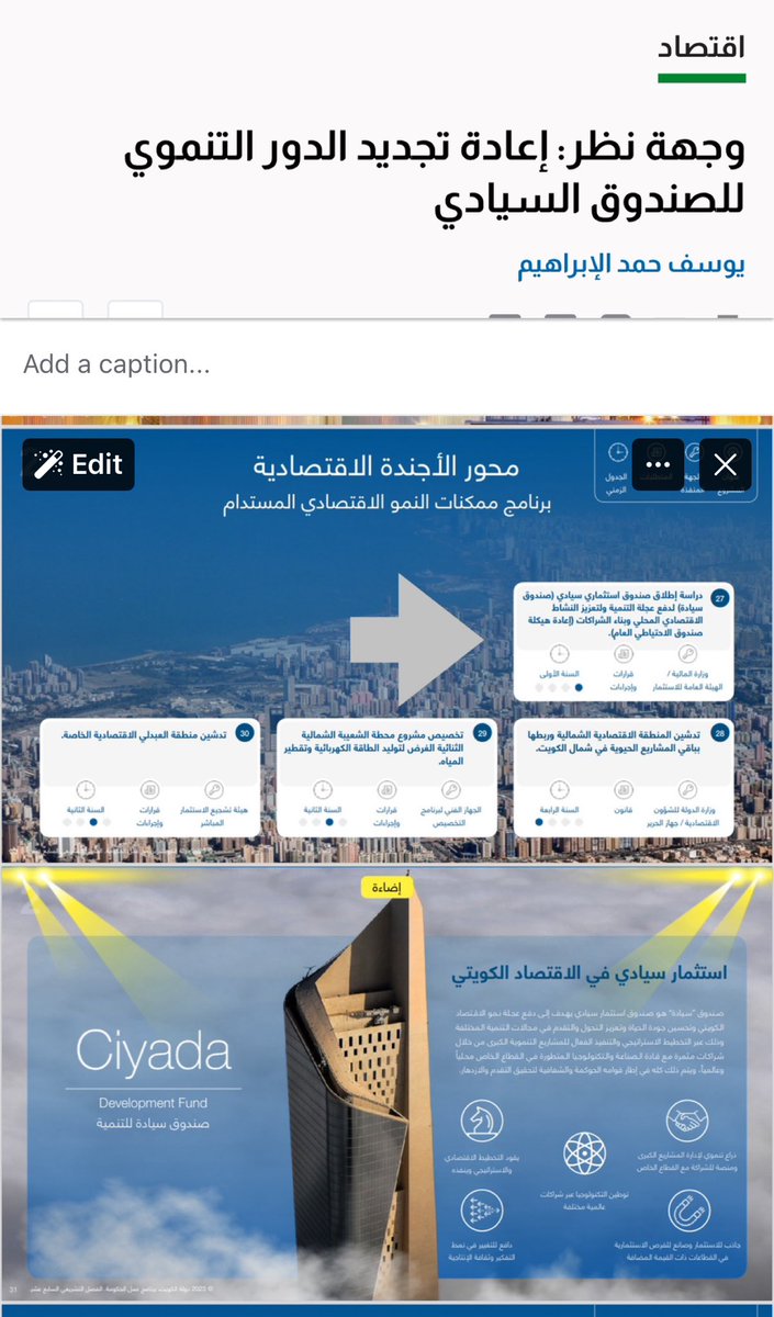 بالفعل، وما يدعو له المقال اليوم هو  ما قدمناه بالفعل  في برنامج عمل الحكومة الأسبق في  يوليو ٢٠٢٣ بمقترح اعادة هيكلة الاحتياطي العام ليستثمر في الداخل تحت مسمى صندوق " سيادة"

aljarida.com/article/66554