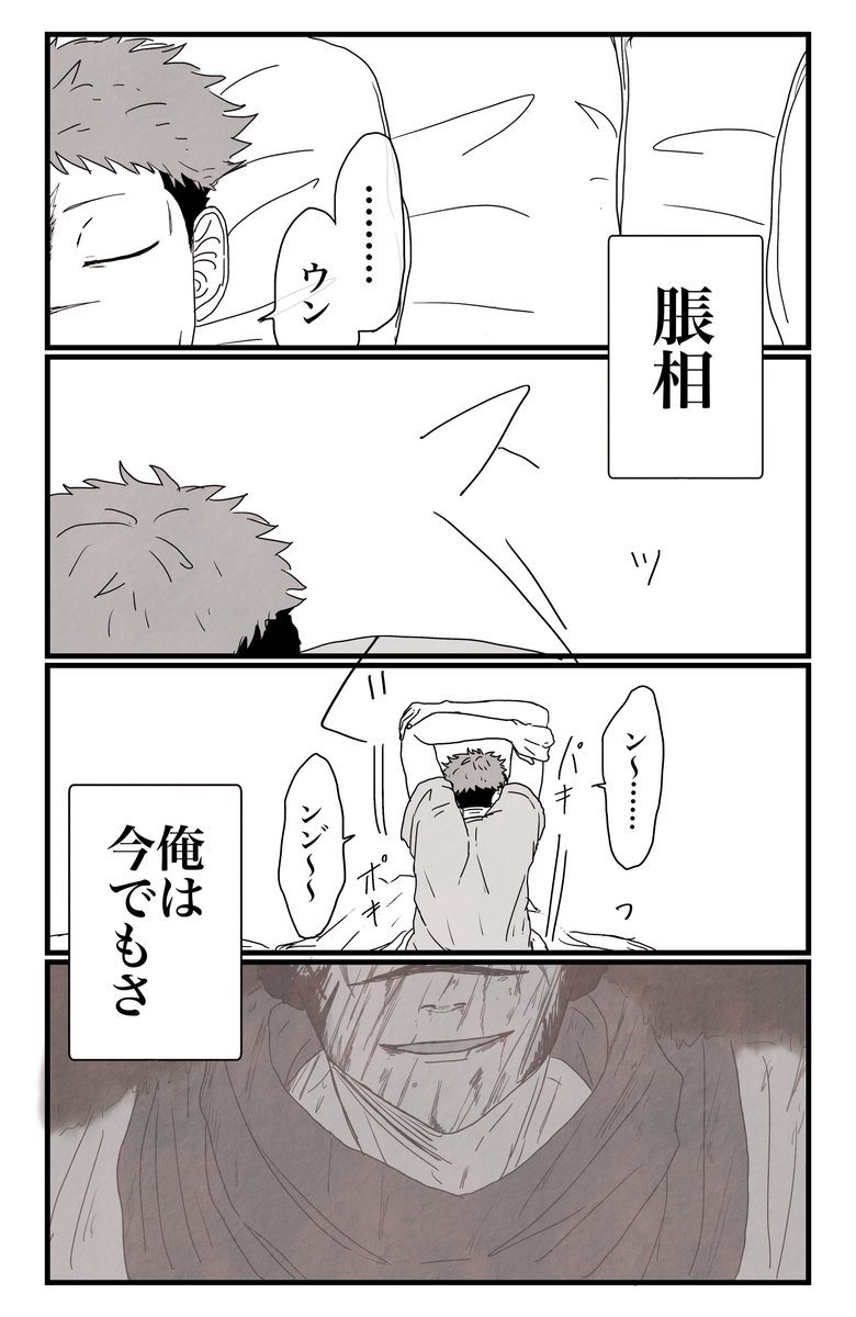 2／2） | 🪩𝑬𝑲𝑲𝑶🪩 さんのマンガ | ツイコミ(仮)