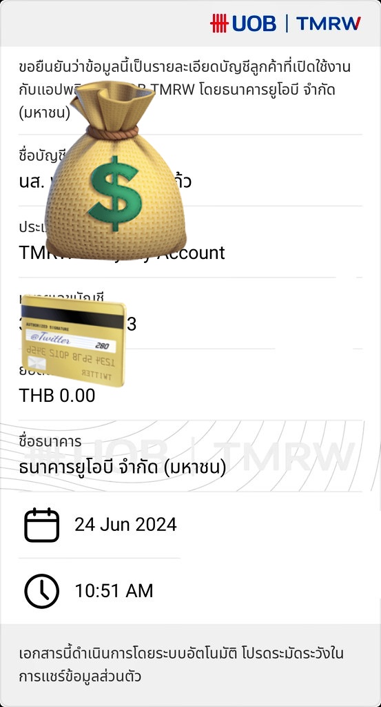 atat_998899's tweet photo. #ขายบัญชี UOB  ออนไลน์ ชื่อสะอาด ไม่มีรายการเดิน  ขาย ออก บช.ละ 800  บาท  #ขายบัญชีจำหน่ายบัญชีม้า #ฟอกเงิน https://t.co/E1bnWSpwFV