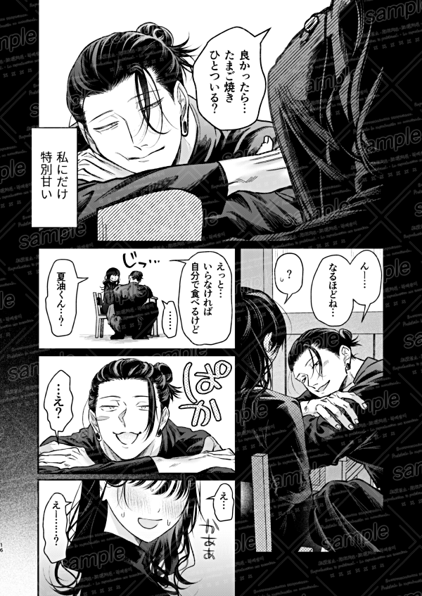 【3/9】 