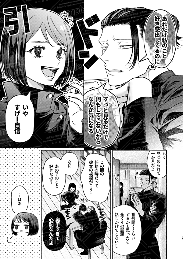 【3/9】 