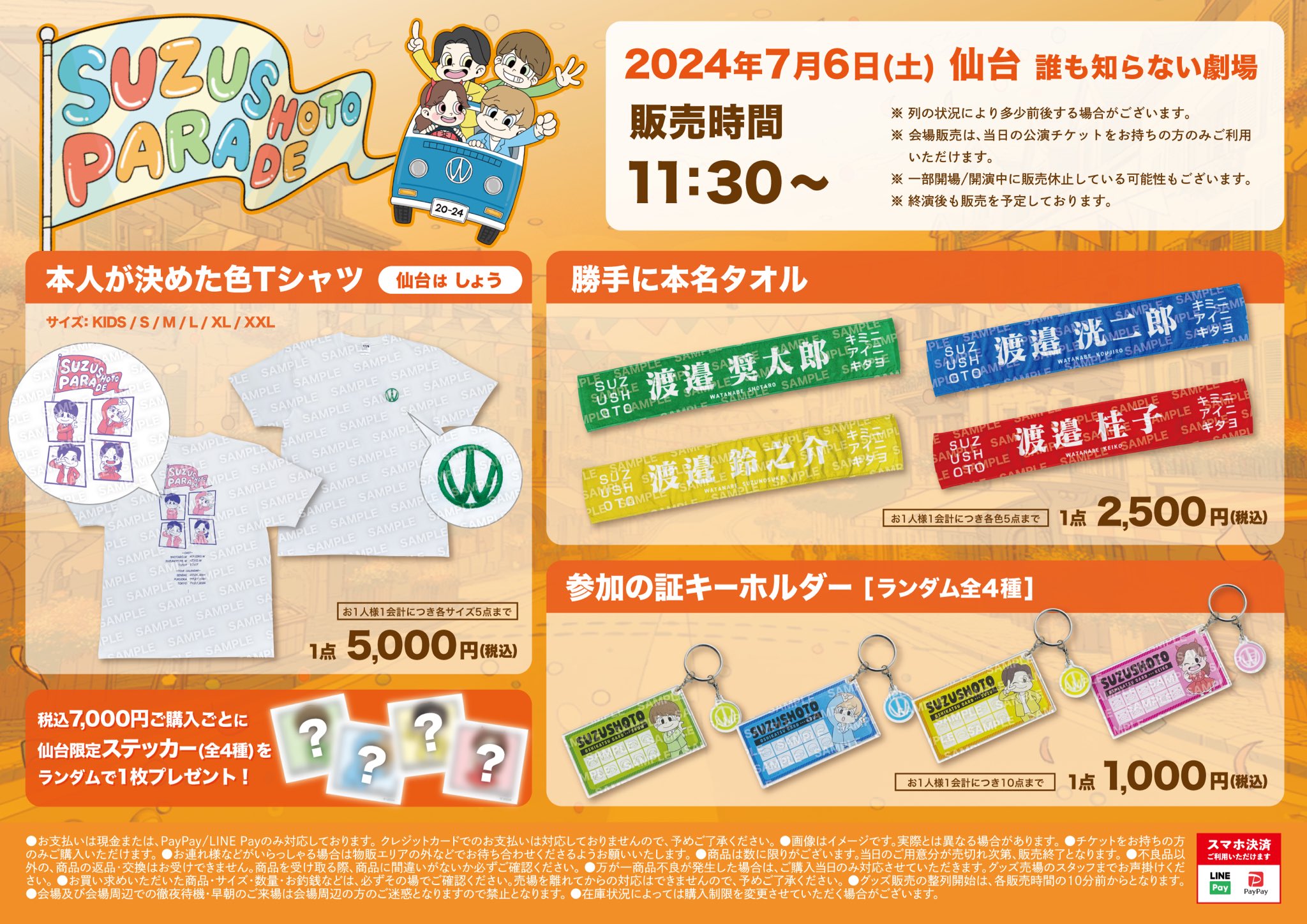 すずしょうと🐤3兄弟@全国ツアー発売中！ on X: 