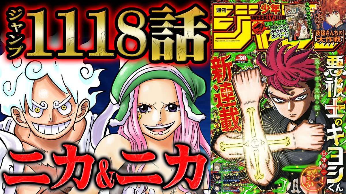 【🎙動画公開🎞】
配信電伝虫を搭載した鉄の巨人が海に沈む！
ルフィたちは船に乗り込むも五老星の執拗な追撃を振り切れるか！
ボニーがついに真の力を発揮する！

動画はコチラ!!↓↓
youtu.be/FZaWUtV4dJ0

#ワンピース
#AnotherBlue
#今週のワンピ
