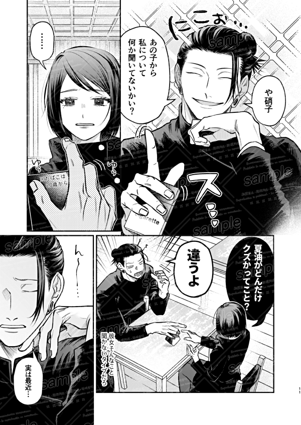 【2/9】 