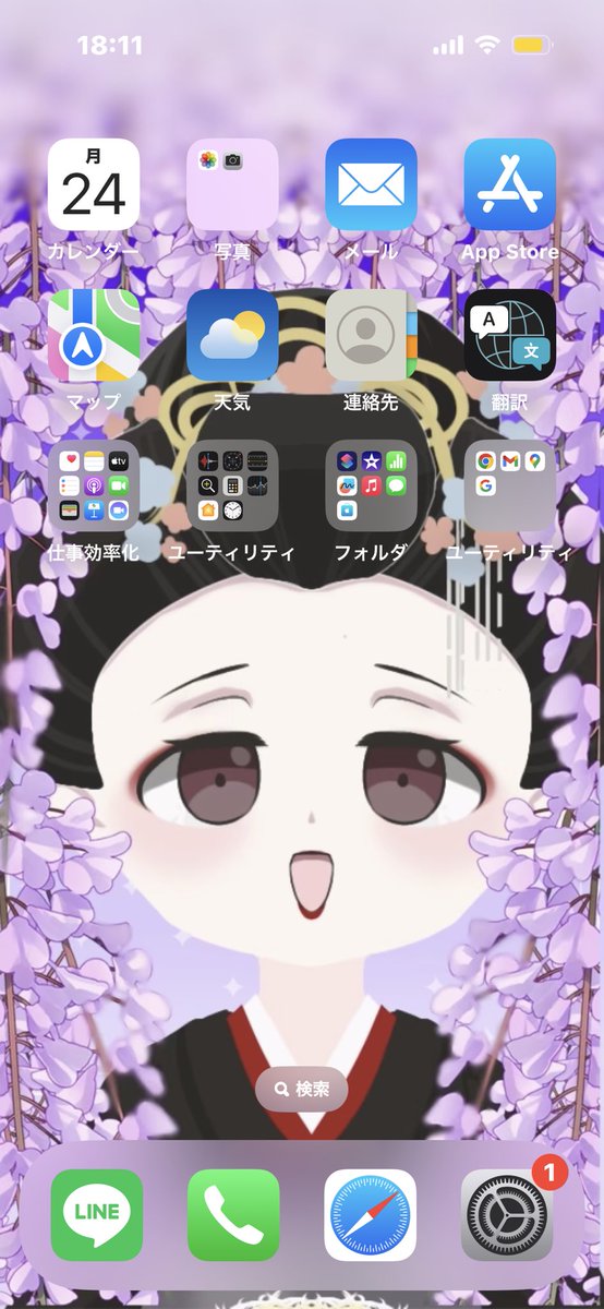 せっかくなので壁紙変えてみたよ〜！