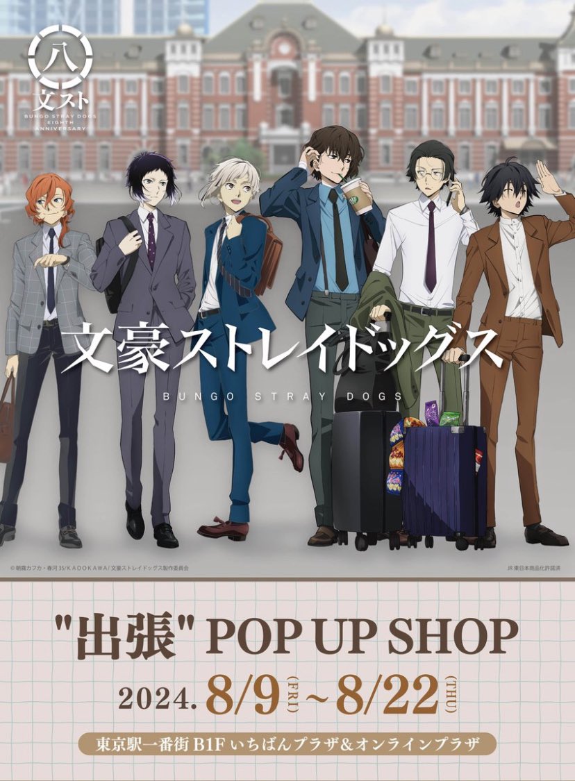 dazaihourlys's tweet photo. NEW BSD ART OFFICIAL https://t.co/hPwhCGVw6H