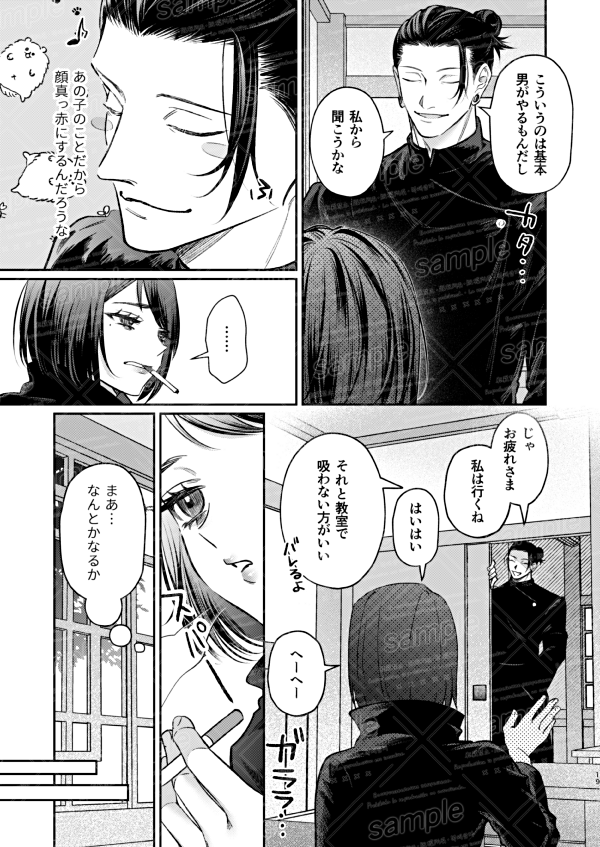 【4/9】 
