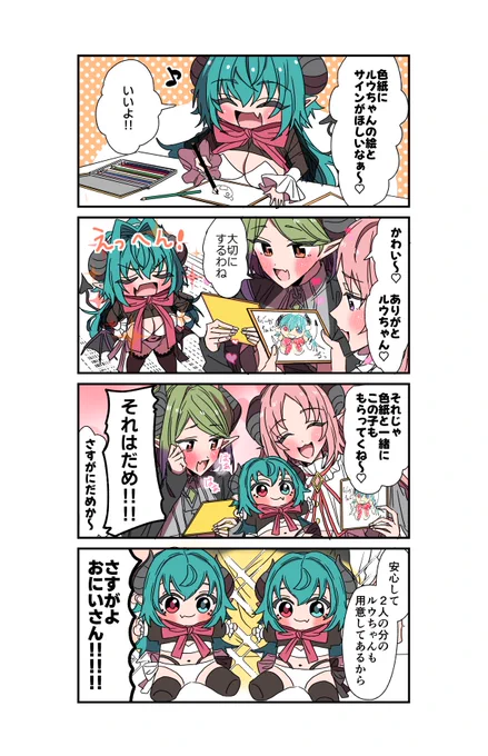 【サキュバスのルウちゃんぬいぐるみ漫画】
色紙とルウちゃん
#サキュバスがやってきたお話
ぬいぐるみクラファン開催中です!↓ 